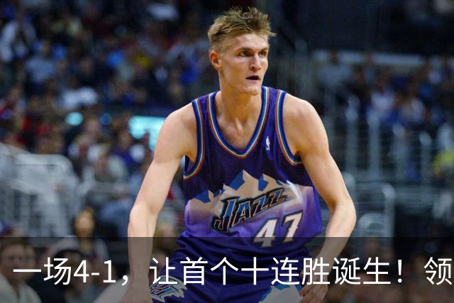 一场4-1，让首个十连胜诞生！领跑西甲+欧冠，巴萨翻盘，剑指双冠