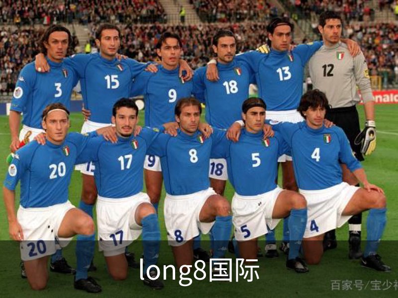 long8国际简介